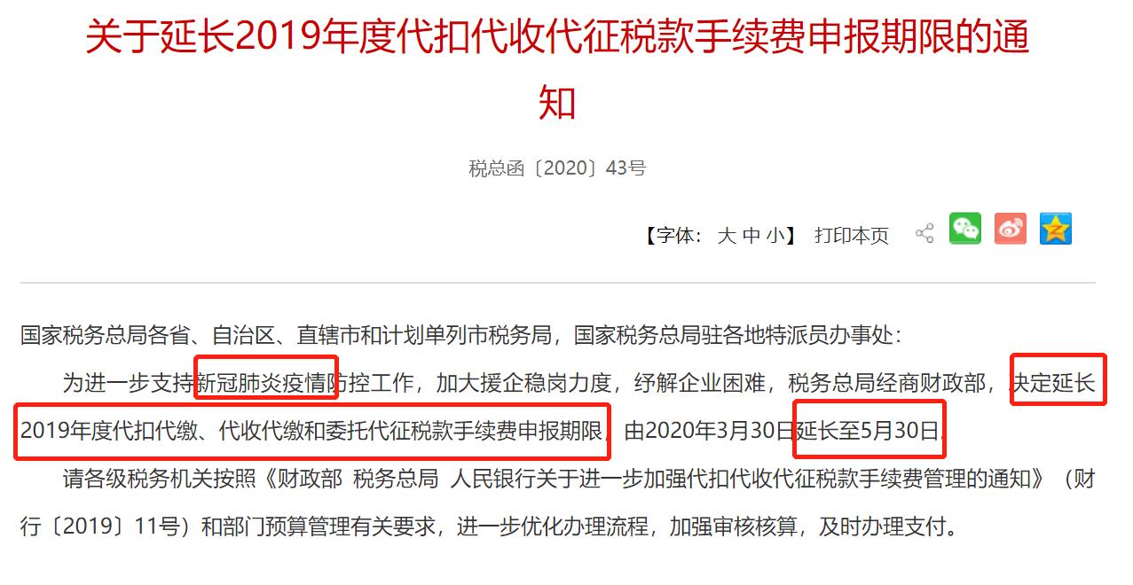 账务处理流程报税流程,账务处理流程及表格