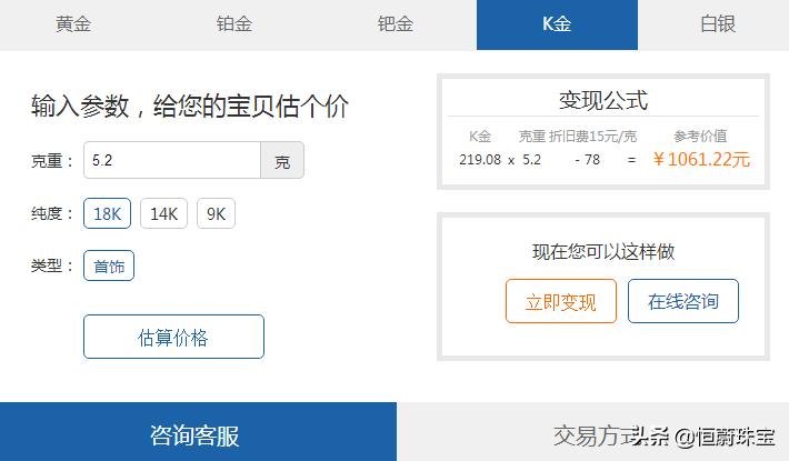 彩金黄金k金哪个最值钱,老凤祥黄金18k金换足金收费吗