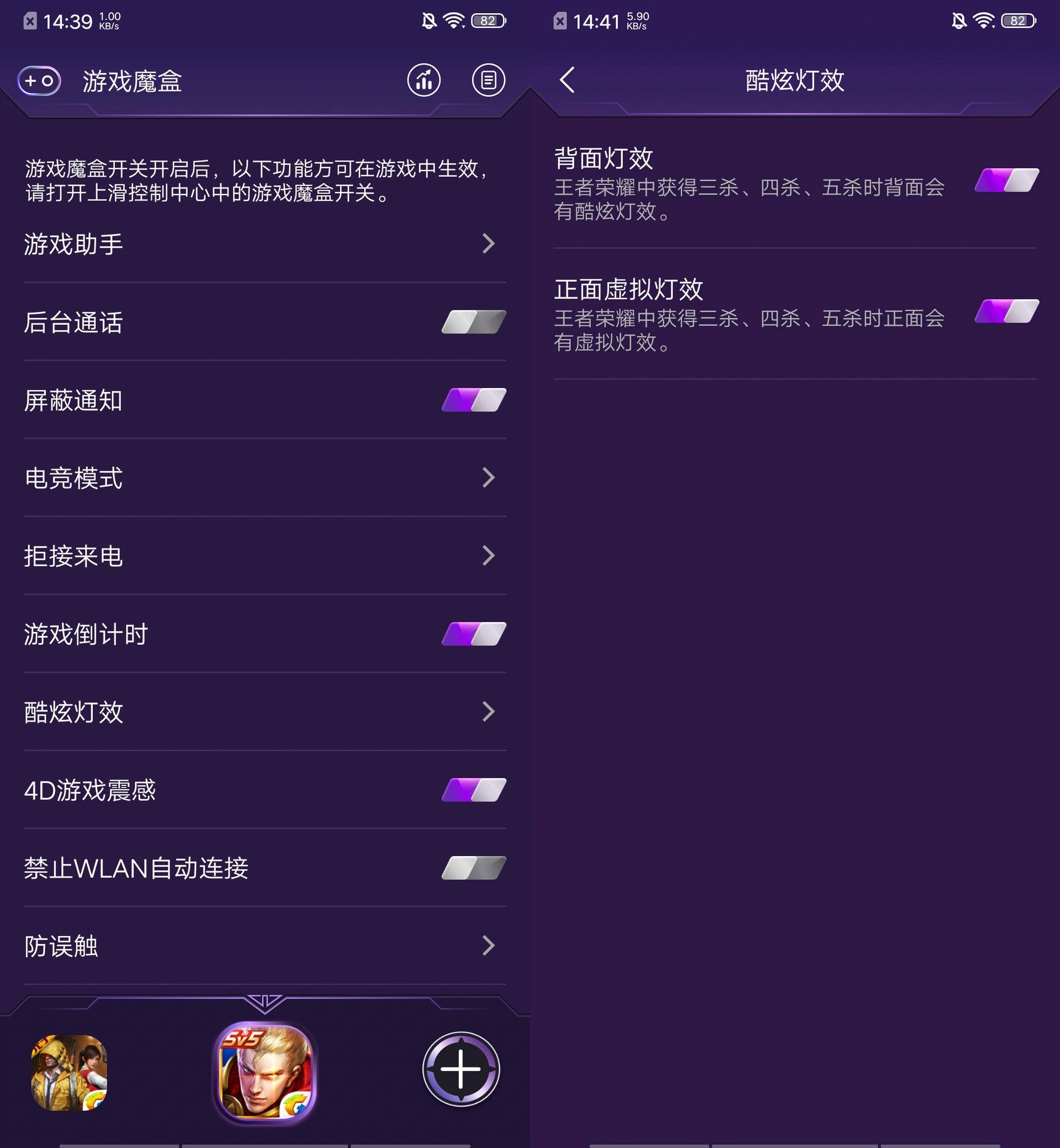 iqoo游戏魔盒中的操作设置,iqoo游戏魔盒如何开启高光时刻