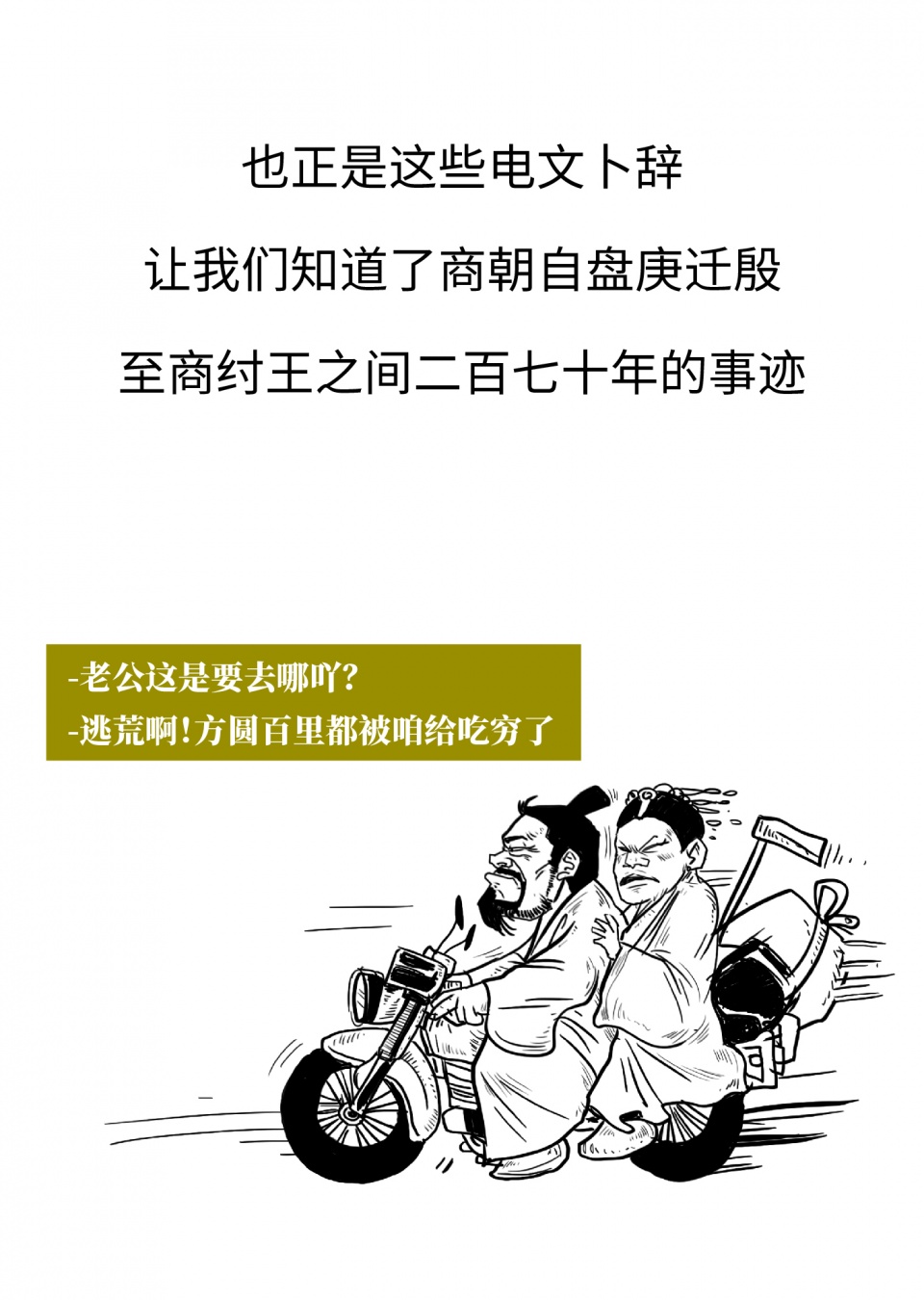 甲骨文解读商朝历史,文字的演变和甲骨文的出现