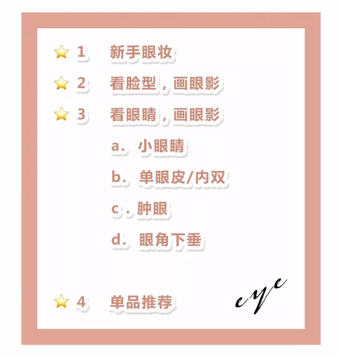 画眼妆的步骤这款眼妆教程快收好,眼妆教程分享教你画好眼妆小技巧