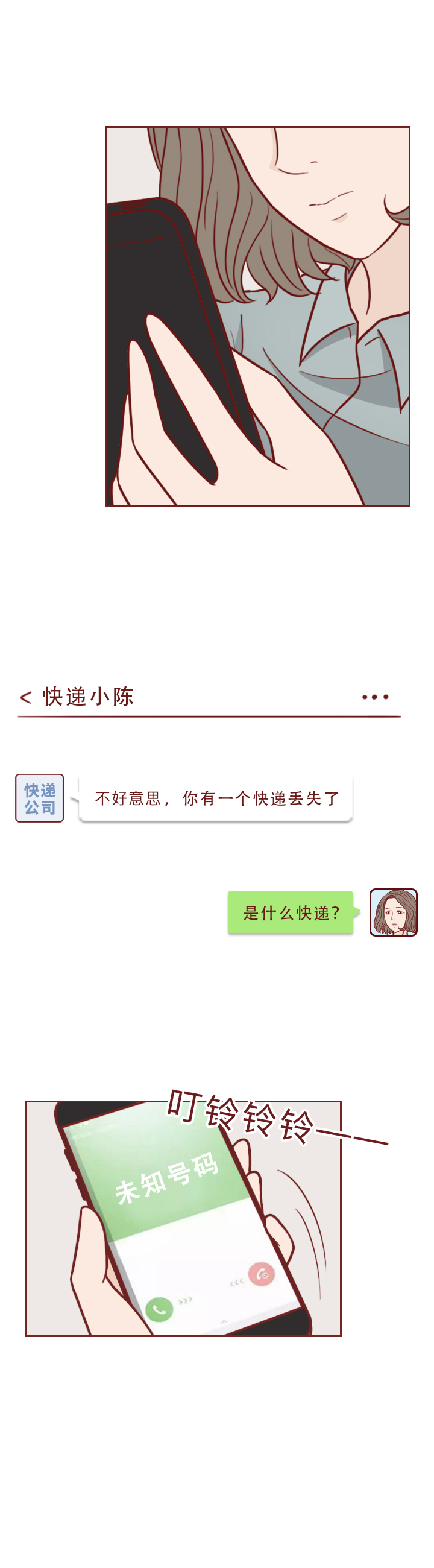 加了陌生人微信银行卡会不会被盗,微信添加别人的银行卡钱会被用吗