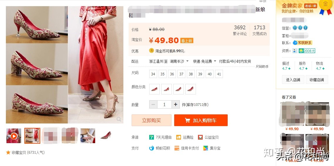 开淘宝店怎么选品、怎么选货源?一个思路、四个细节,高效解决