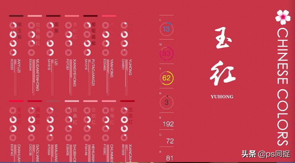 十个超美的高级配色,免费配色方案色卡网址