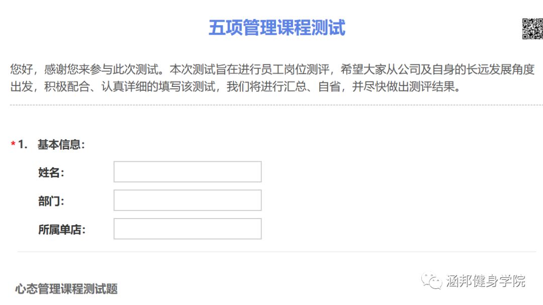 娑甸偊鍋ヨ韩瀛﹂櫌,娑甸偊鍋ヨ韩骞翠細