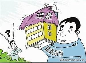 开发商捂盘惜售,开发商捂盘惜售怎么办