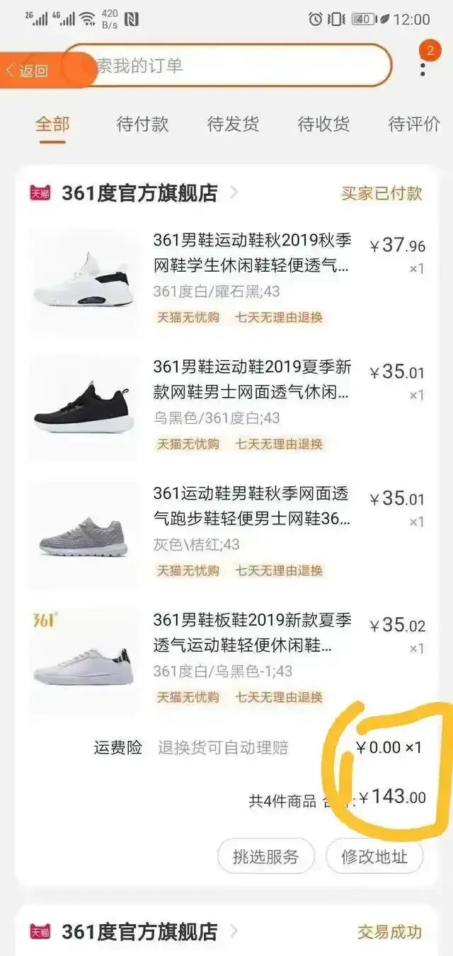 天猫淘宝京东0元漏洞!每天带你撸,每天都有羊毛薅