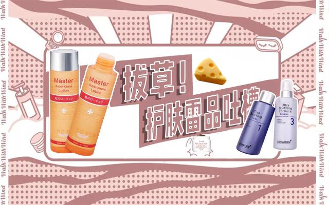 7款网红+大牌护肤品踩雷警告！双11剁手前，一定要知道这个