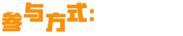 德州交警@你！2019年末了！快来领走你的礼品~~6部手机，加油劵！！