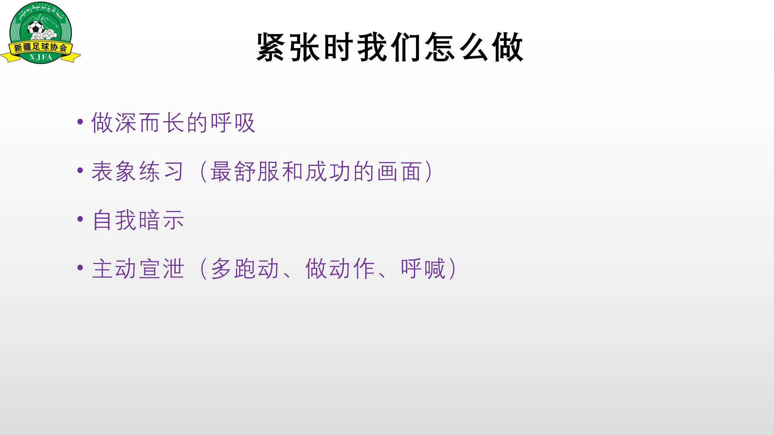 孙继海团队青训教练,孙继海青训队伍比赛视频