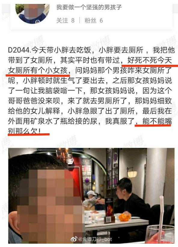 “好死不死女厕所里有个小女孩”,“老公你被睡了”