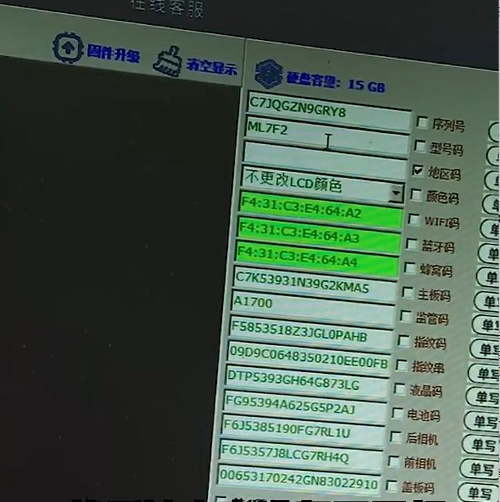 咸鱼买的二手iPhone，为什么突然有锁了？