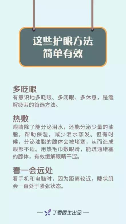 每天玩平板电脑，4岁女孩近视达600度！这些护眼窍门学起来啊