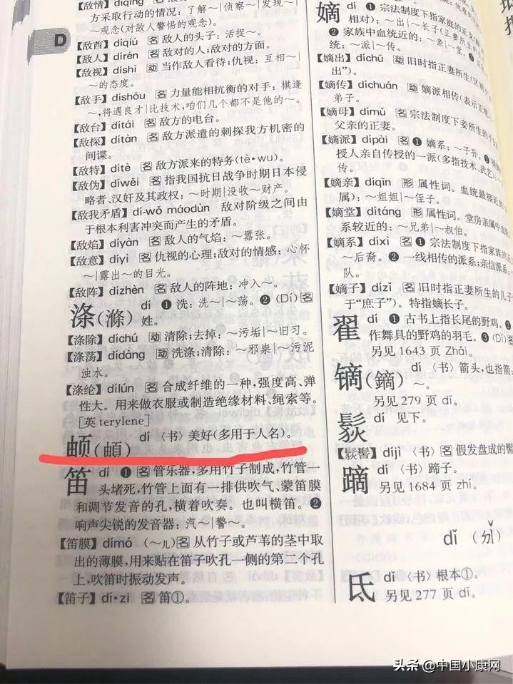 生僻字影响保研怎么回事为什么名字里有生僻字不能保研？取名为什么不宜用生僻字或影响买飞机火车票