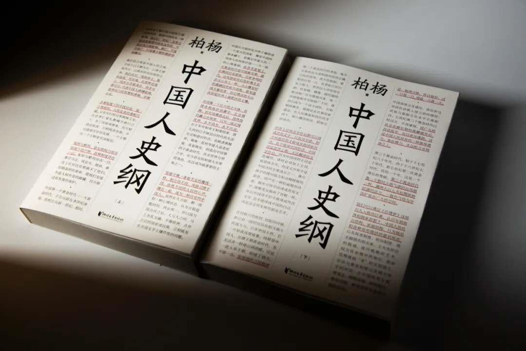 柏杨对明朝的态度,柏杨一生的经历