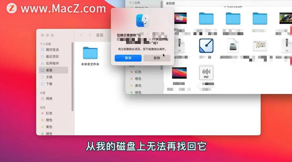 mac垃圾桶清空文件怎么找回,苹果mac误删文件怎么找回