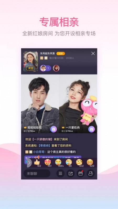 百合网红娘牵线成功,百合网服务红娘