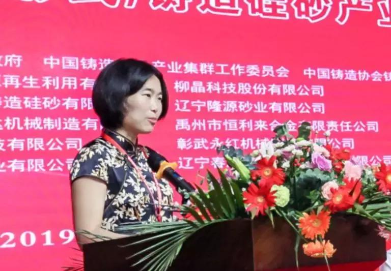 硅行业大会,硅产业发展论坛