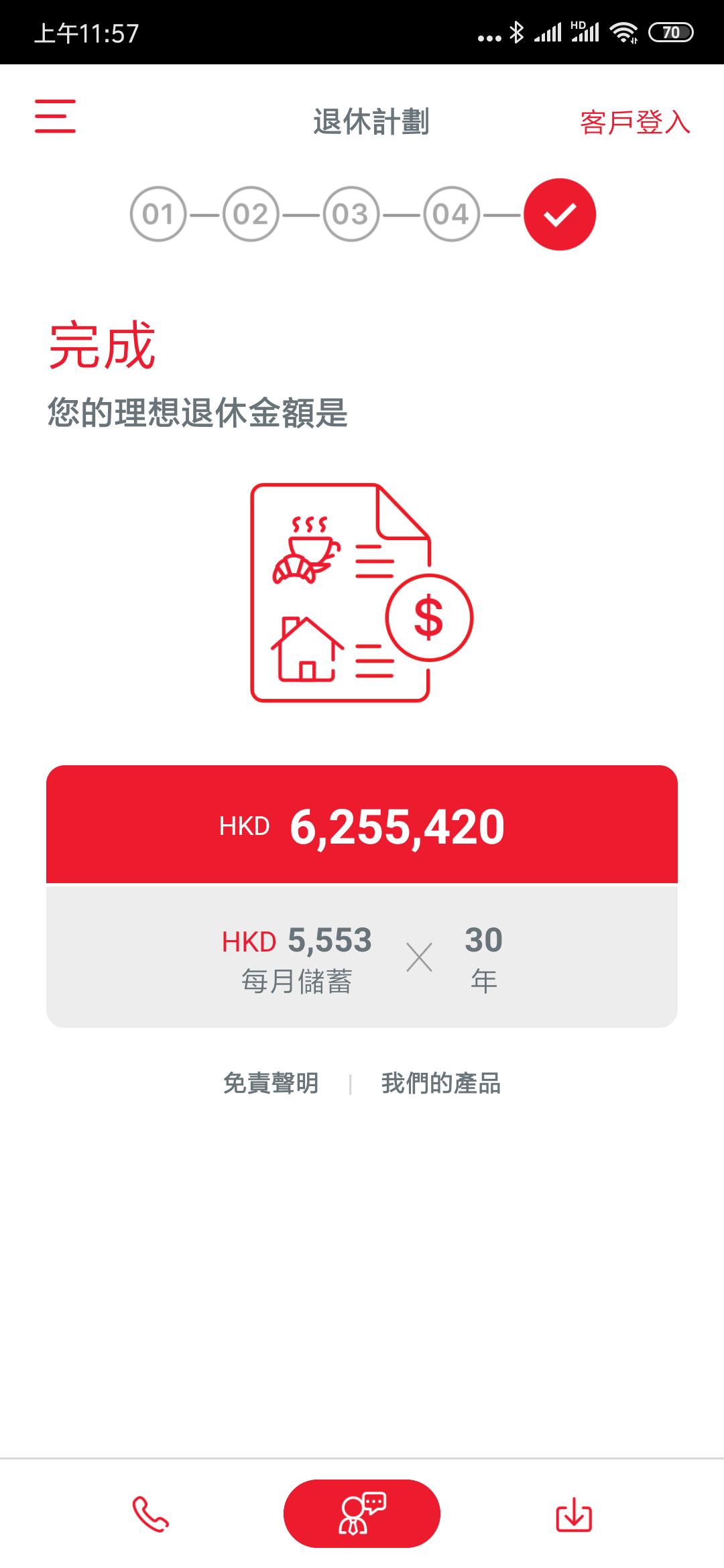 友邦友联系+保诚Prumobile+安盛Emma软件介绍