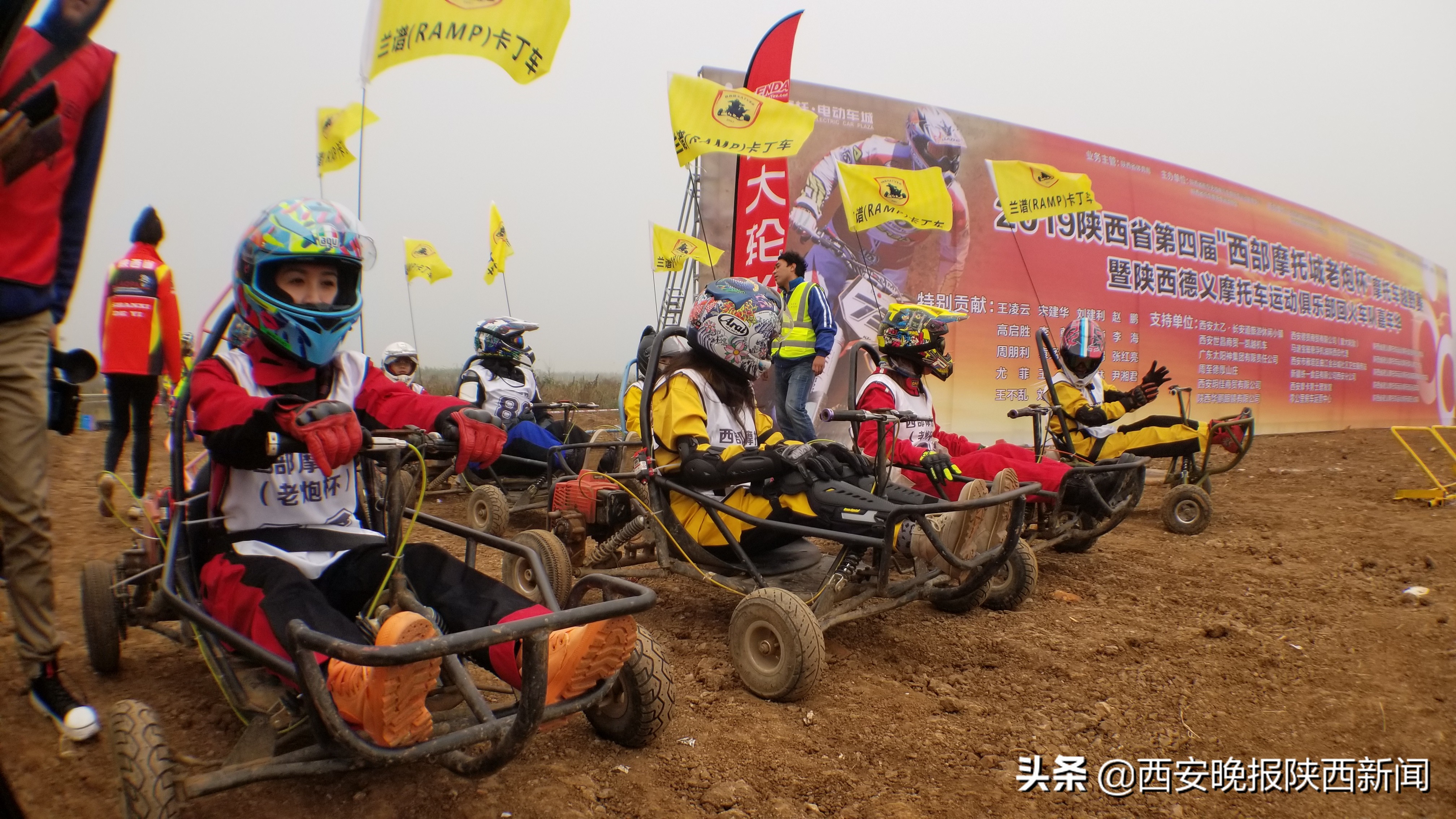 陕西省摩托车越野场地公开赛,陕西摩托赛