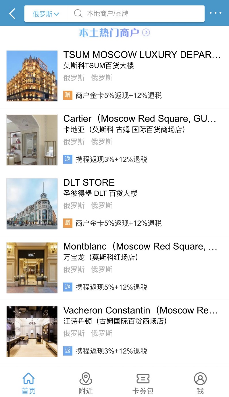 携程交行卡优惠券,携程银联返现