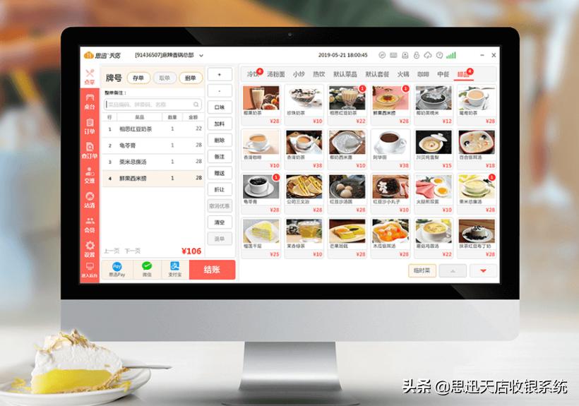 智能餐饮管理属于什么管理,智能餐饮管理教学系统