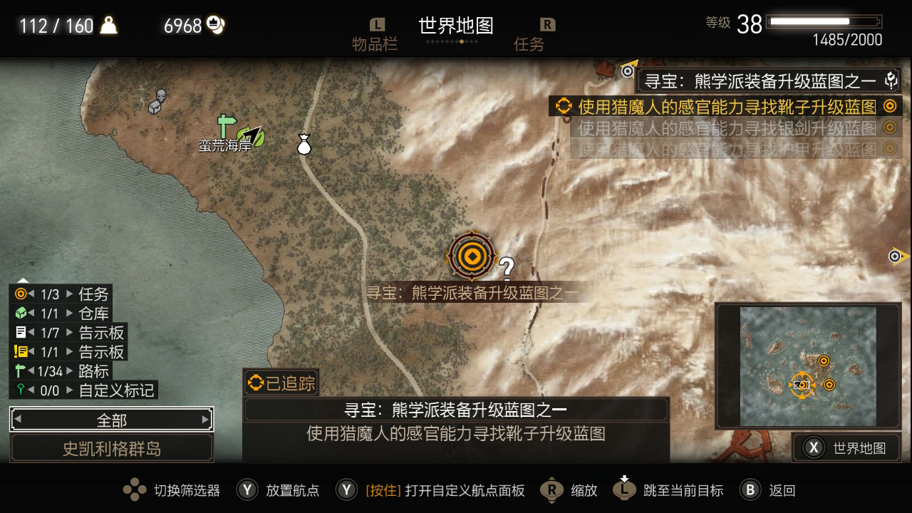 巫师3寻宝任务熊学派,巫师三熊学派寻宝任务升级蓝图