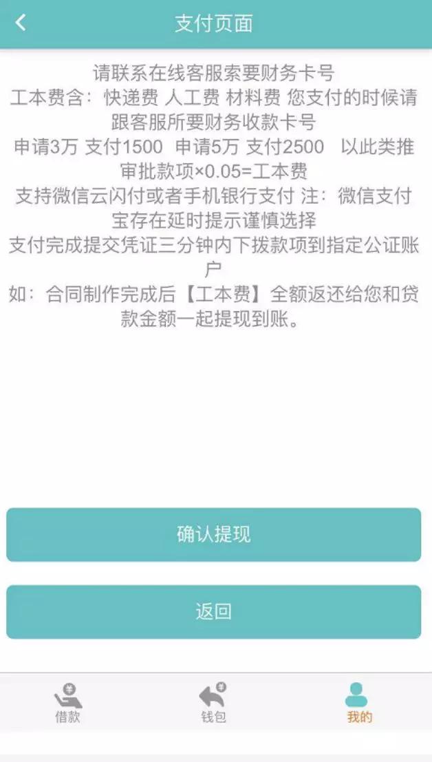 反诈警示贷款诈骗套路大揭秘,315严打网络金融诈骗