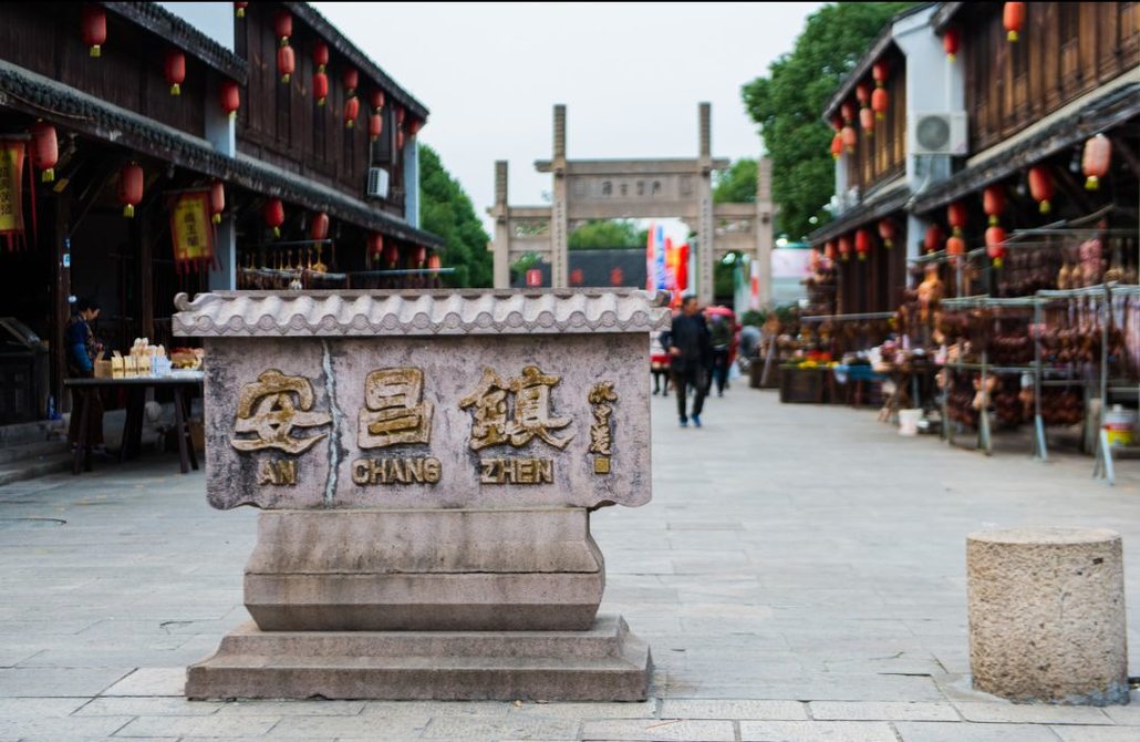 江南年味古镇,这个古镇很有特色