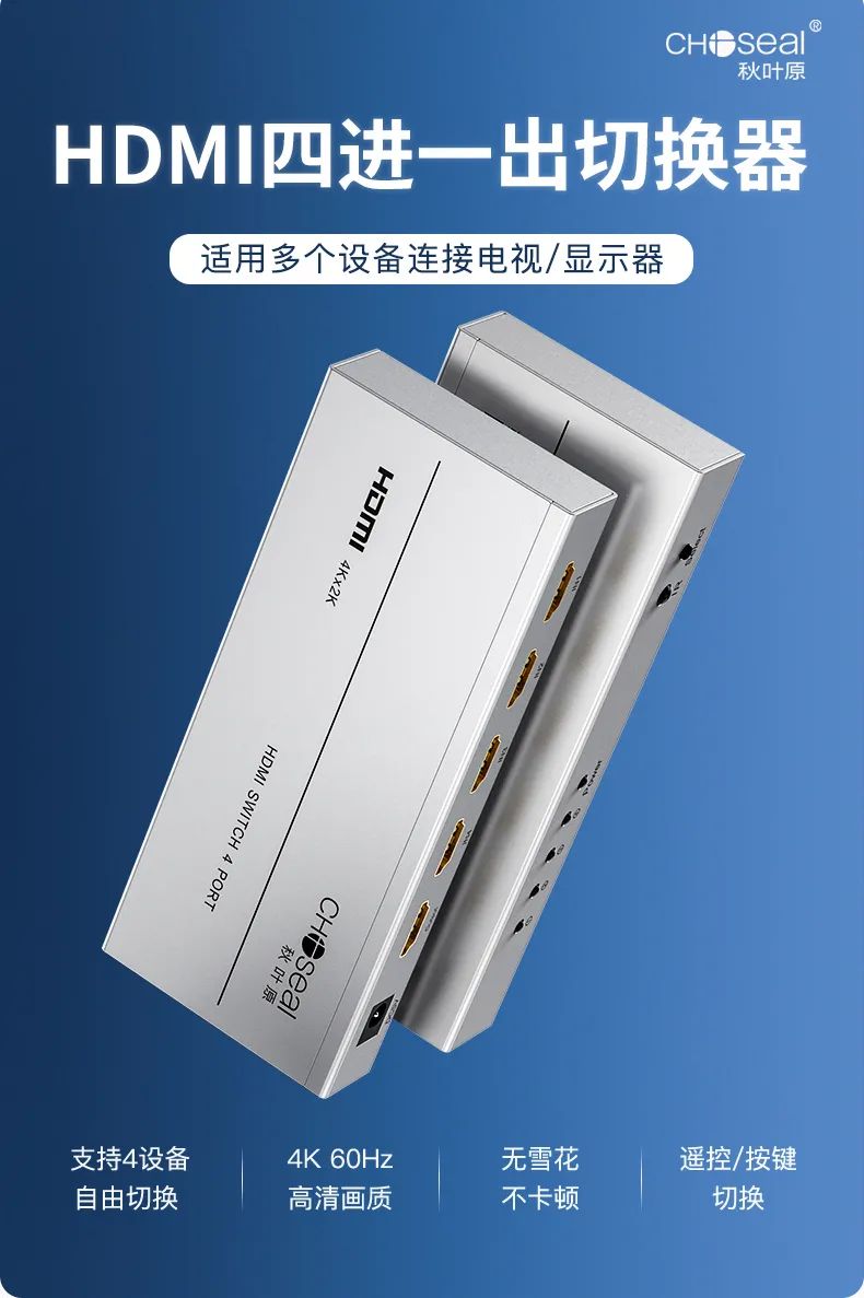 投屏功能的hdmi切换器,hdmi切换器实现屏幕扩展