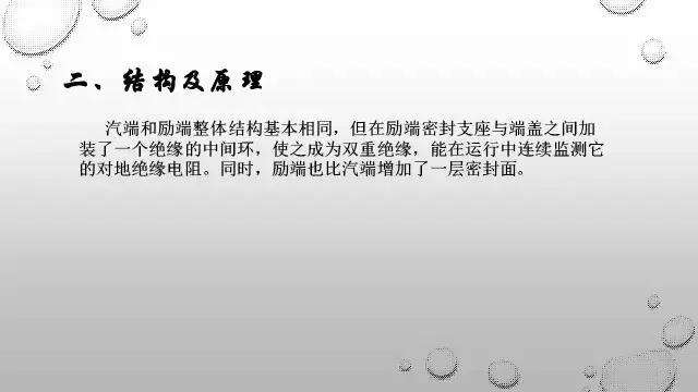 发电机密封瓦,发电机密封瓦的安装方法