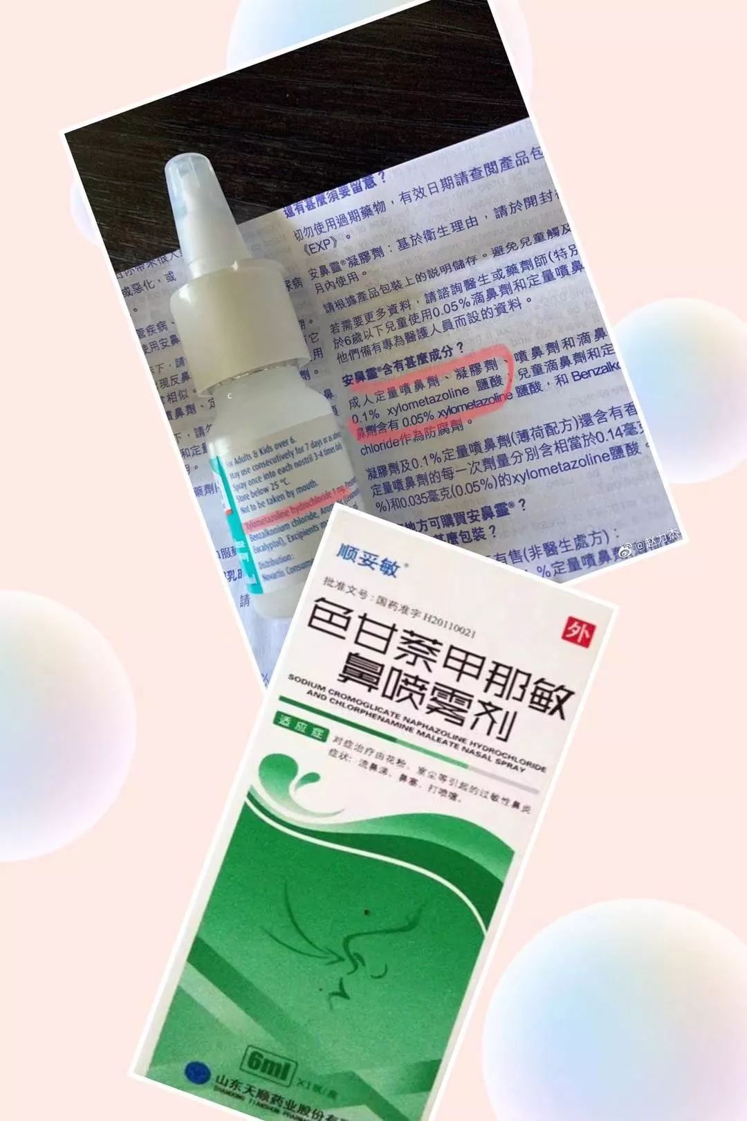鼻敏灵鼻喷雾剂正确使用方法,鼻敏灵抑菌型鼻腔喷雾能长期用么