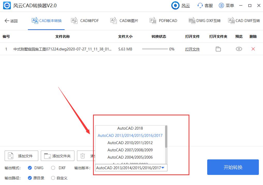 cad图纸版本太高打不开如何处理,cad打开图纸不兼容怎么处理