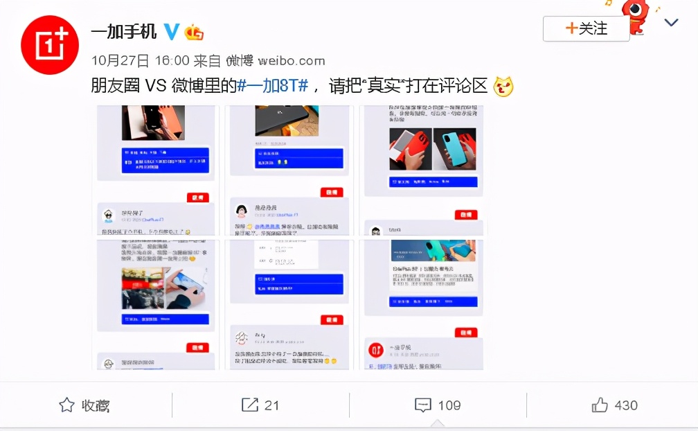 太过真实，朋友圈VS微博内容，哪一个才是花样晒新手机的你？