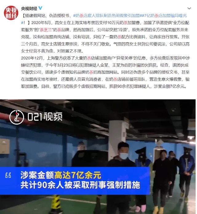 茶颜悦色回应集中关店是为什么,茶颜悦色企业大规模关店事件