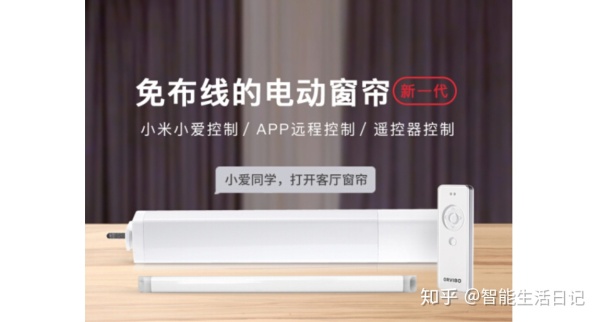 智能家居电机系统,智能家居窗帘电机安装