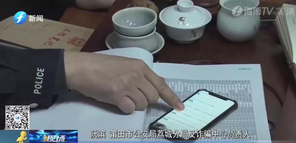 投了7万元！炒股APP打不开！警方一查发现不简单