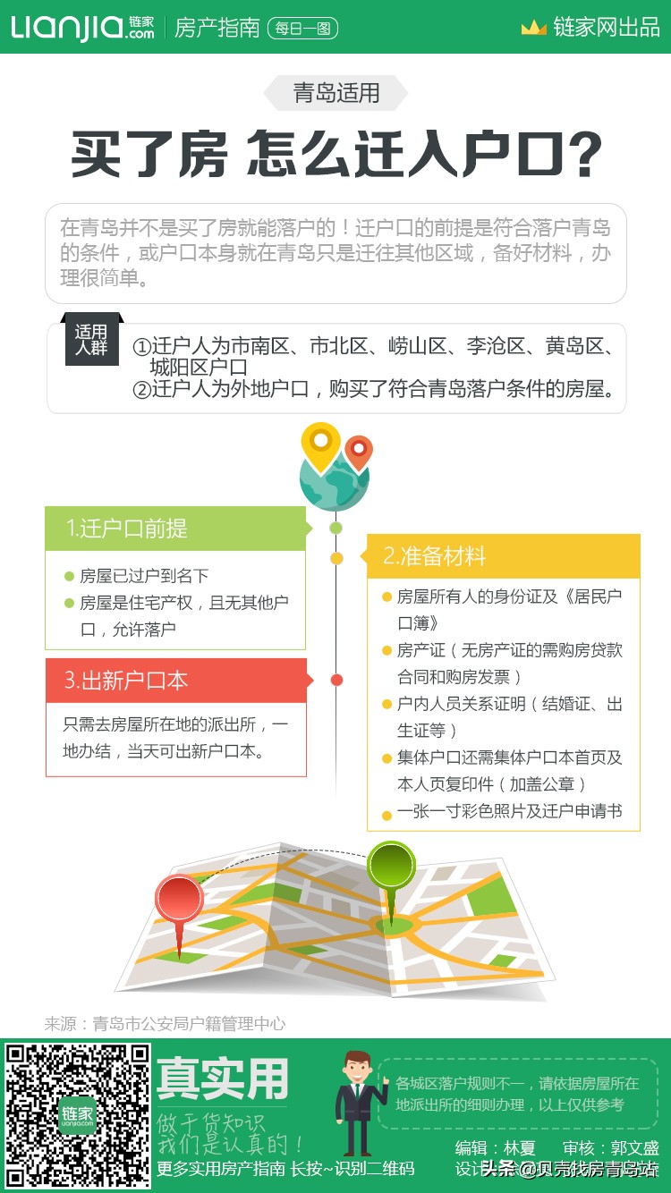 过户后户口不迁走怎么处理,过户后可以不换牌照吗
