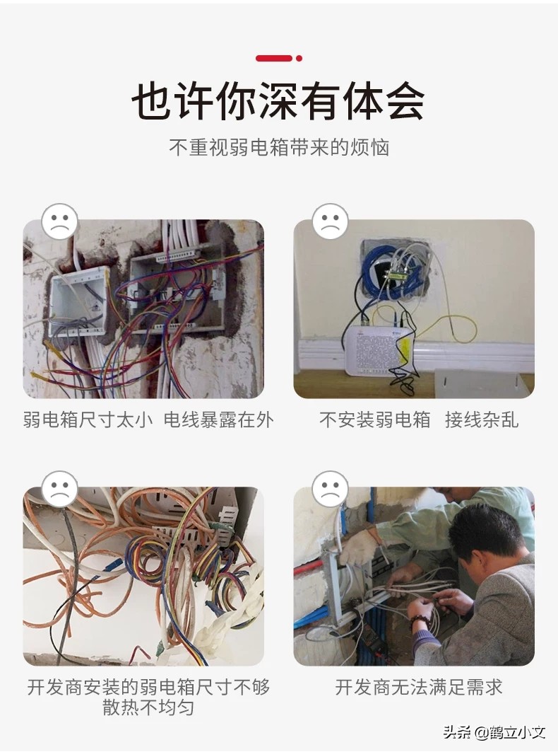 家用弱电改造注意事项,装修中的弱电布线注意事项