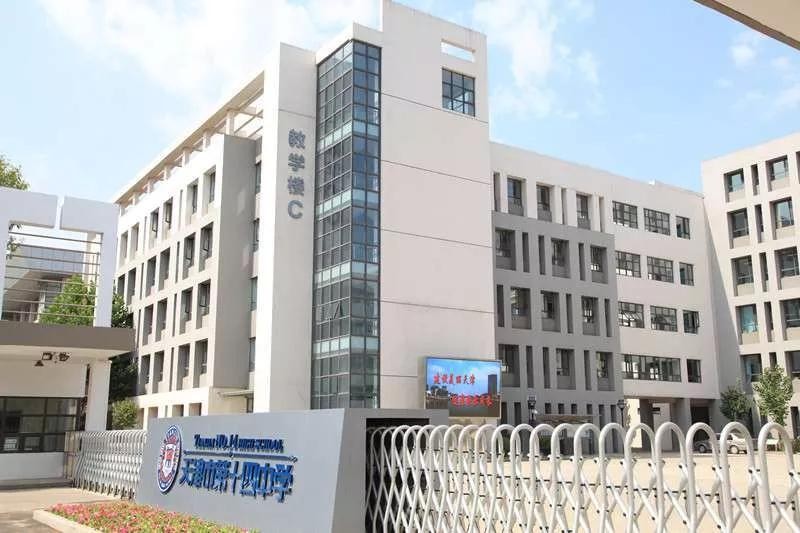 天津市河西区高级中学,天津高级中学排行