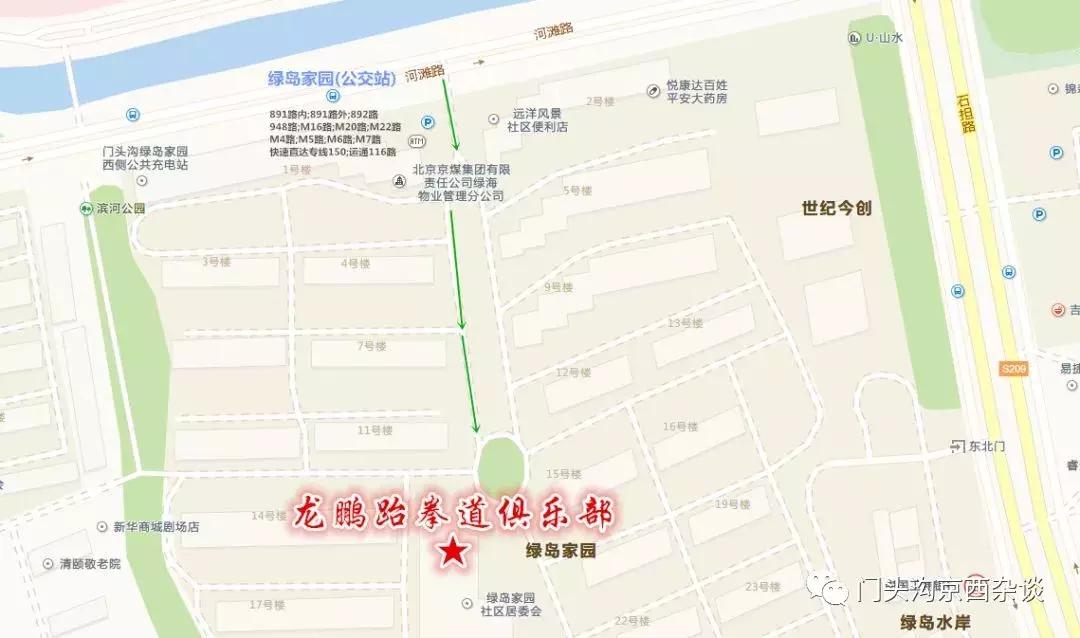 门头沟跆拳道哪个好,北京门头沟跆拳道培训中心