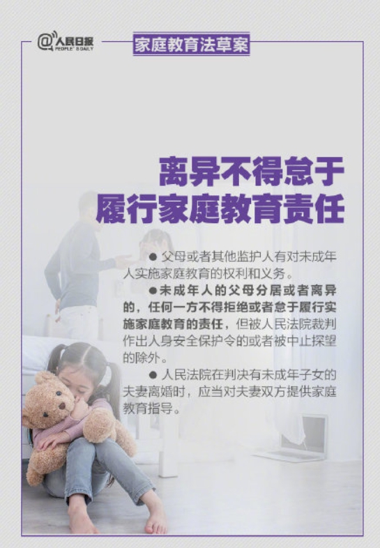 国家出台育儿政策,拒绝丧偶式育儿