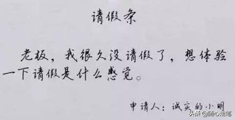 家中有事请假跟老师请假的理由,请假去旅游的请假理由