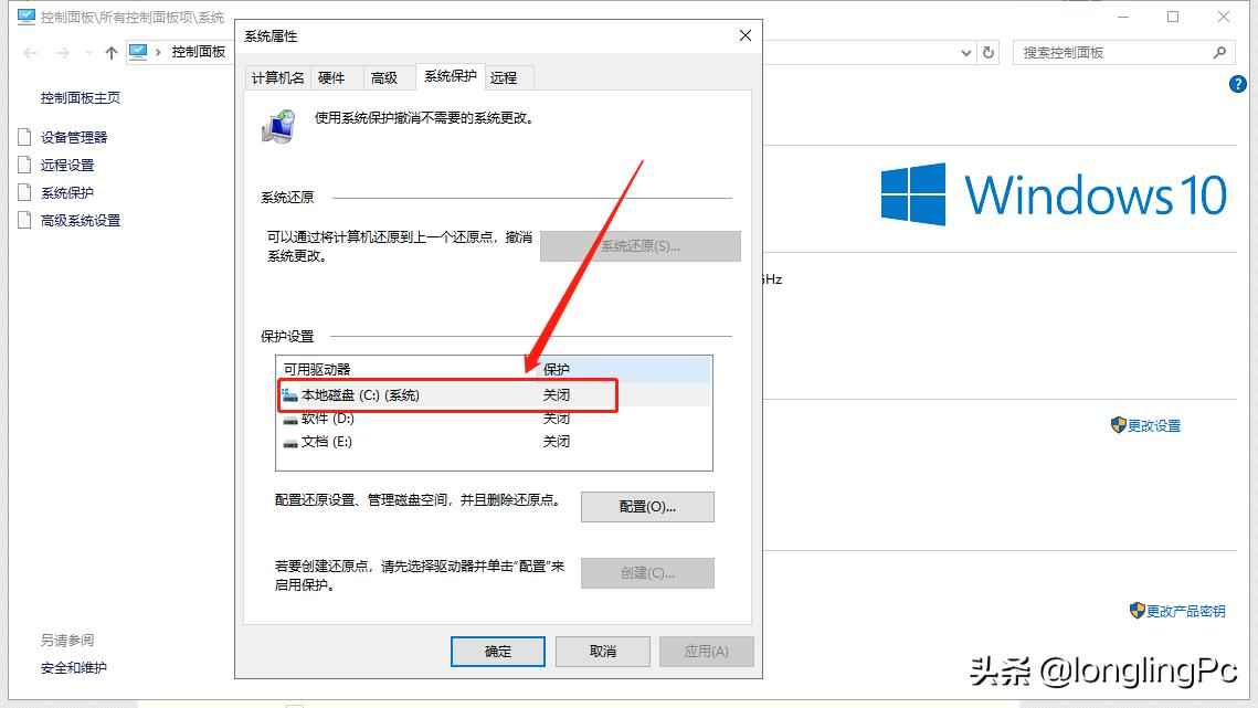 关闭系统自动创建还原点,怎么删除电脑启动时的还原点