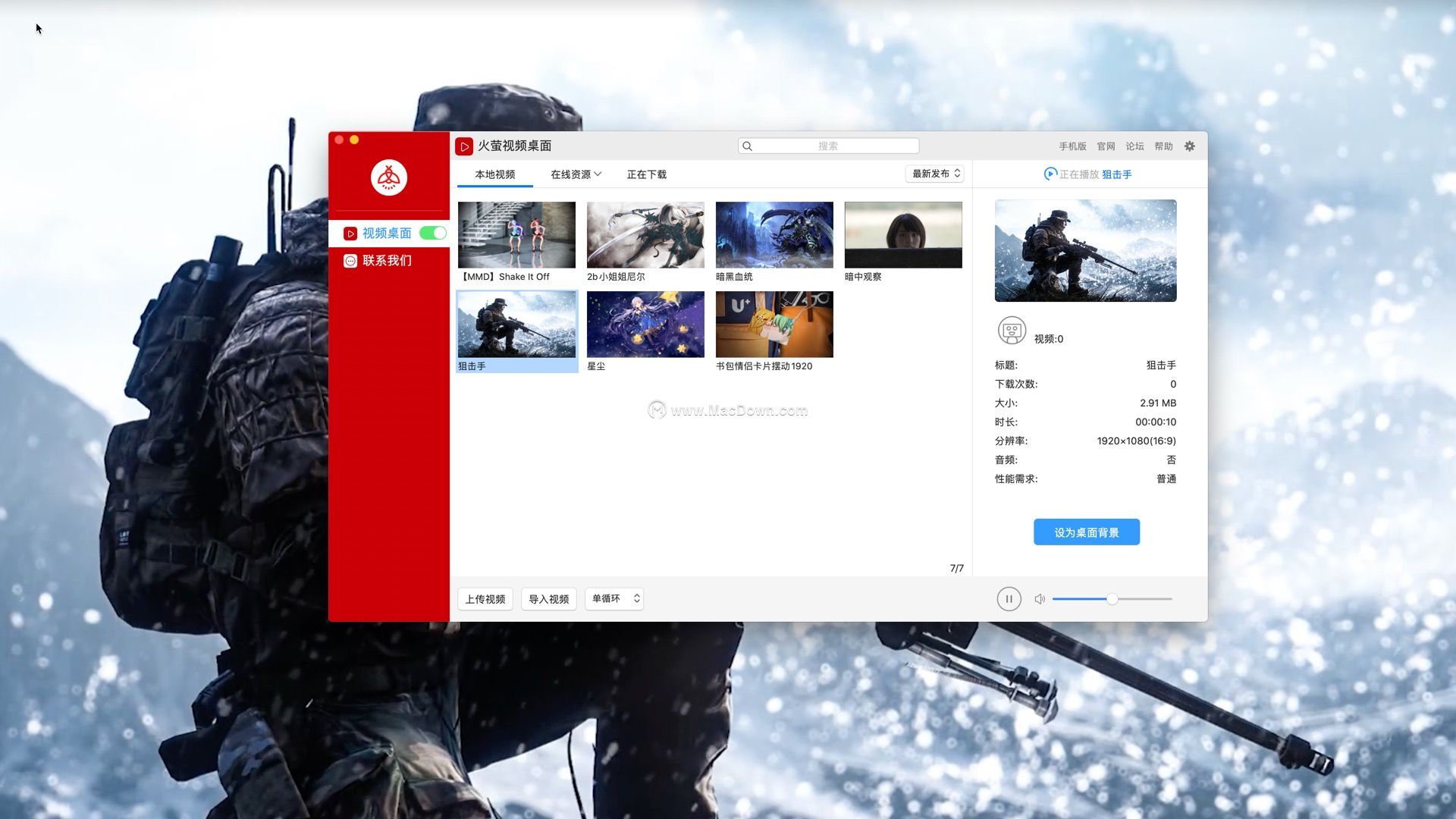 macwallpaper动态壁纸推荐,火萤动态壁纸mac推荐