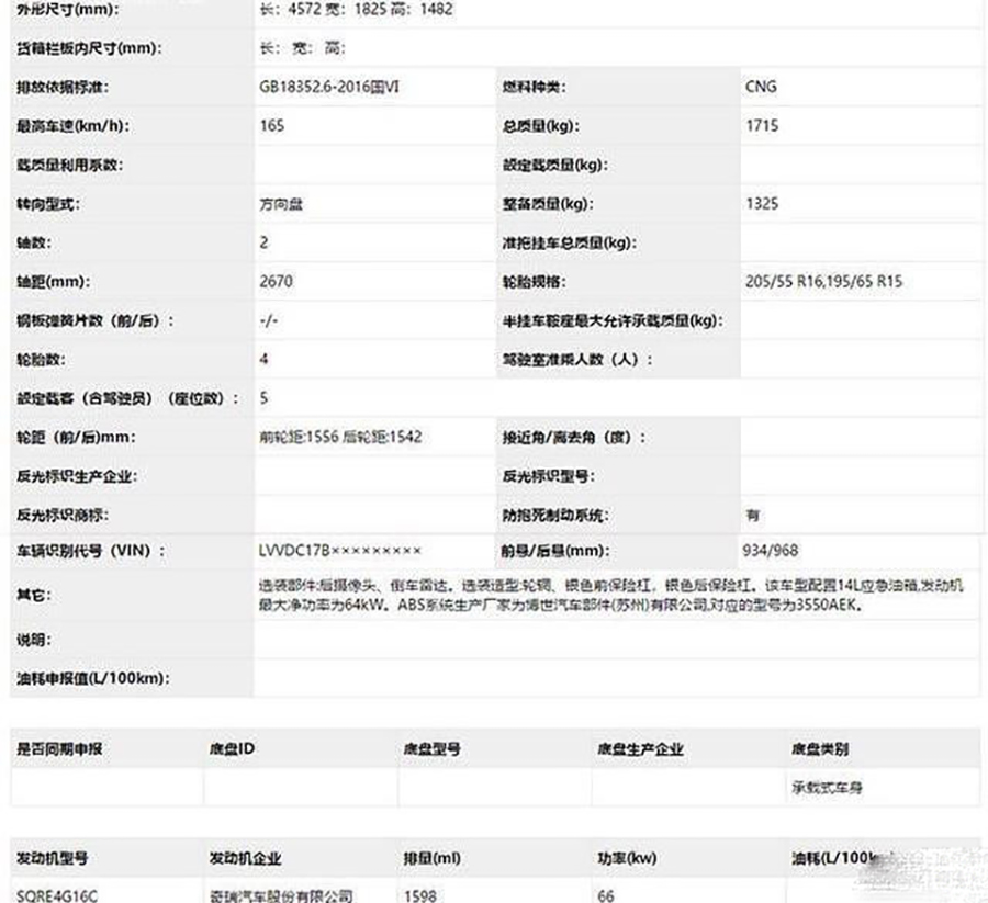 艾瑞泽5新能源,电动车不熄火了