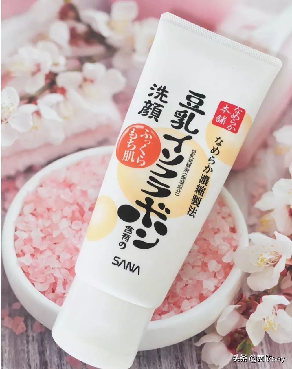 sana豆乳保湿,sana豆乳美肤霜