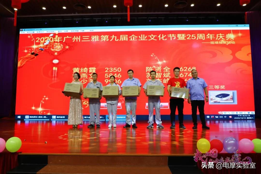 一场暖心盛会，知名摩企三雅独到的企业文化值得钦佩