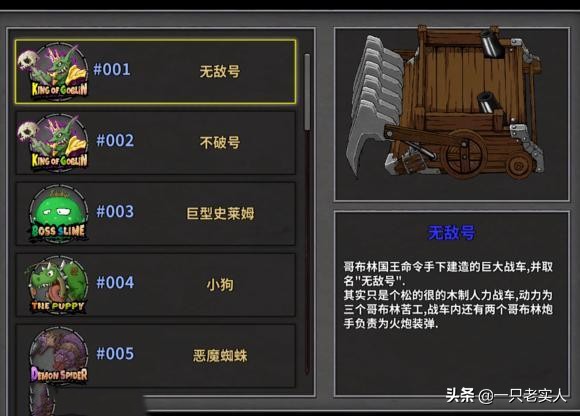 失落城堡boss图鉴及打法,失落城堡boss图鉴端游