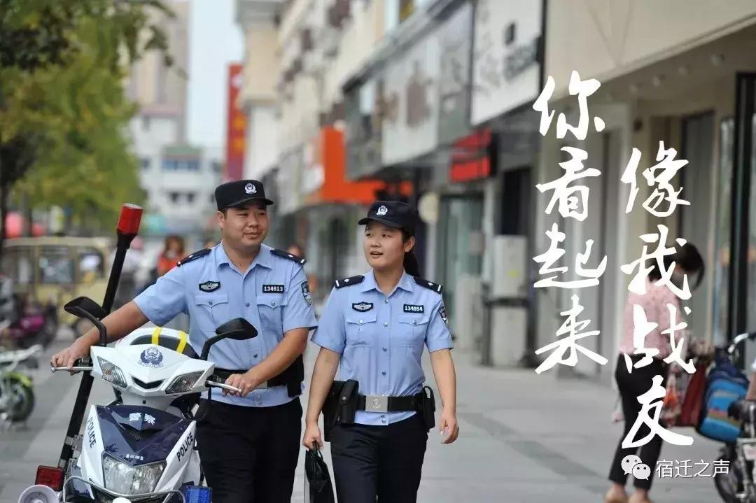 泗阳县公安局招聘65名警务辅助人员（2019年10月）